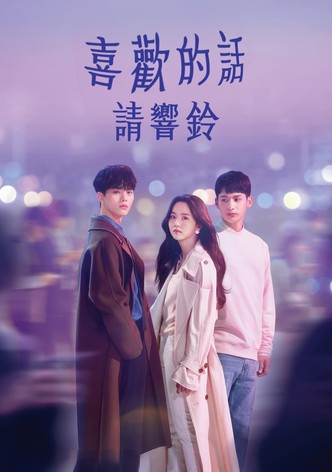 喜欢的话请响铃