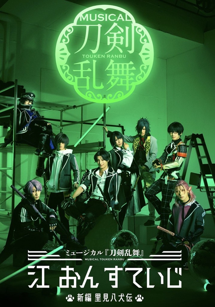 Musical Touken Ranbu: Gou on Stage ~New Satomi Hakkenden~