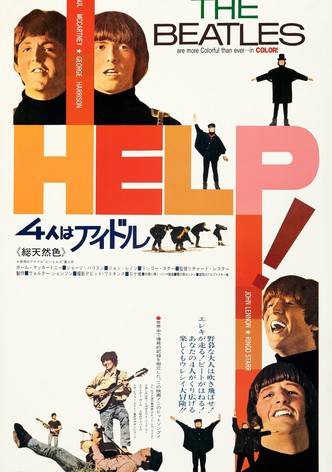 ヘルプ!4人はアイドル