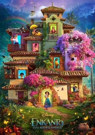 Ενκάντο: Ένας Κόσμος Μαγικός