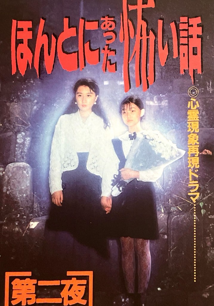 Scary True Stories: Night Two