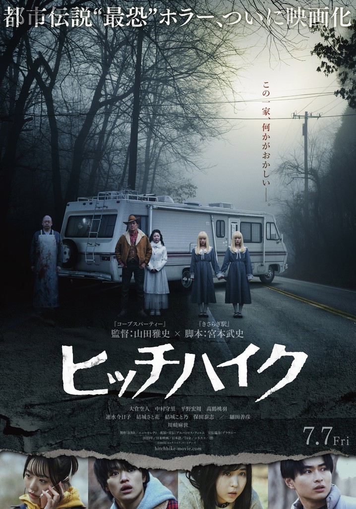 HitchHike streaming where to watch movie online?