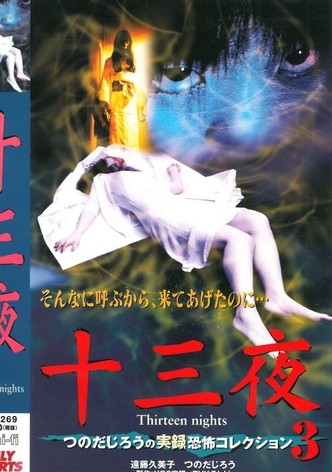 Thirteen Nights - Jiro Tsunoda's True Horror Collection 3