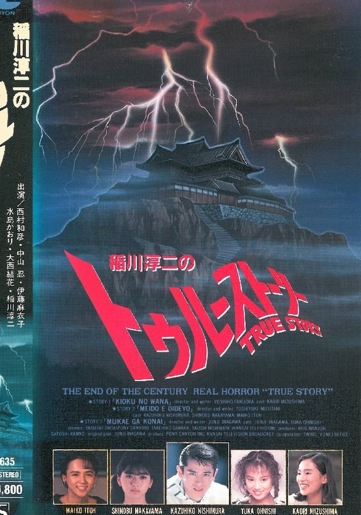 Junji Inagawa: True Story