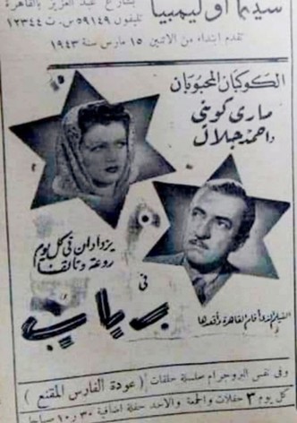 Rabab