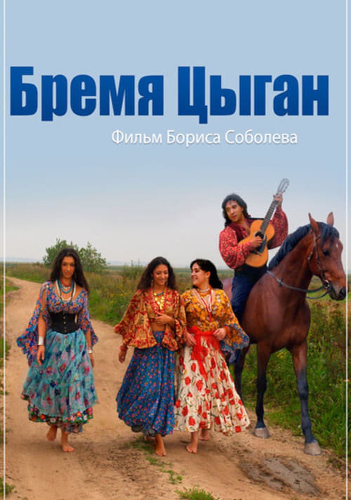 Burden of the Gypsies