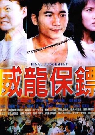 Final Judgement