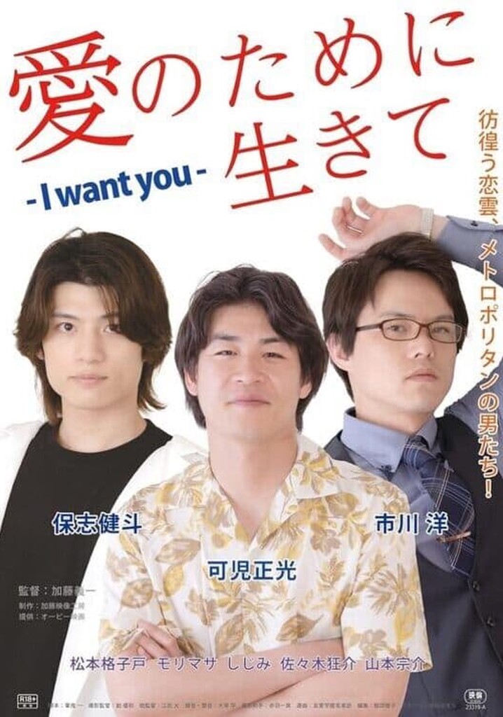 Live for Love: I Want You