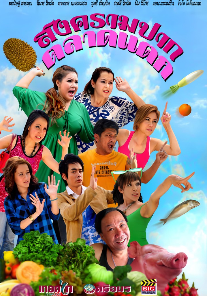 Songkram Pak Talad Taek