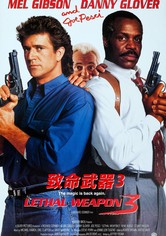 致命武器3