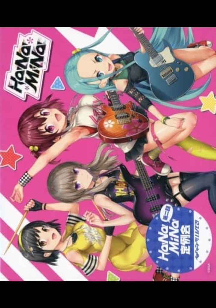 第二回HaNaMiNa定例会