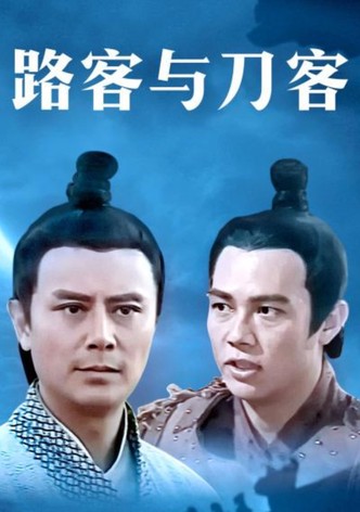 千秋英烈传