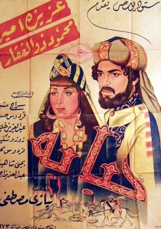 Hababa