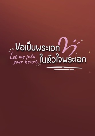 Let Me Into Your Heart