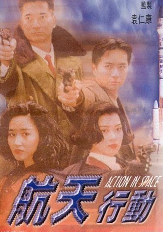 Laser Drama - Action in Space