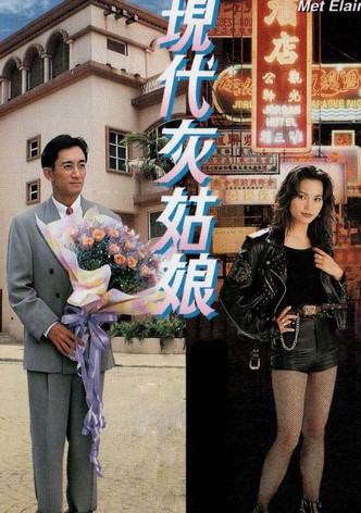 When Gorgon Met Elaine