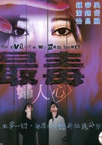 The Evil of a Woman Heart