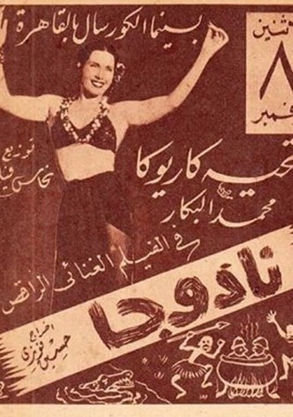 نادوجا