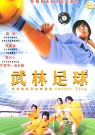 Soccer Clan