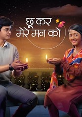 Chookar Mere Maan Ko