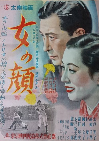 A Woman's Face