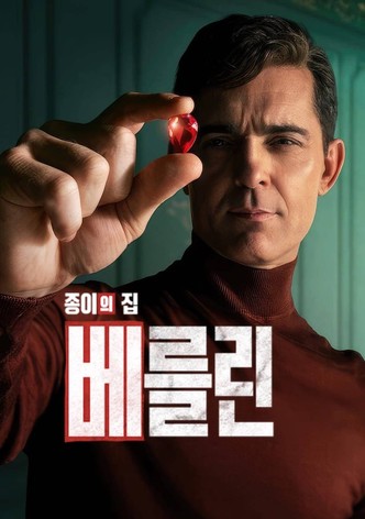 베를린 - 시즌 2