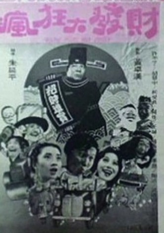 Kung Hai Fa Choy