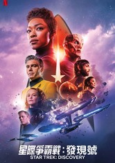 Star Trek: Discovery