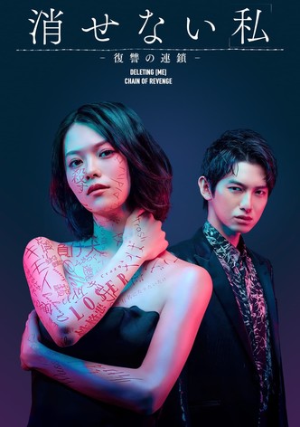 Deleting [Me] – Chain of Revenge - Season 1