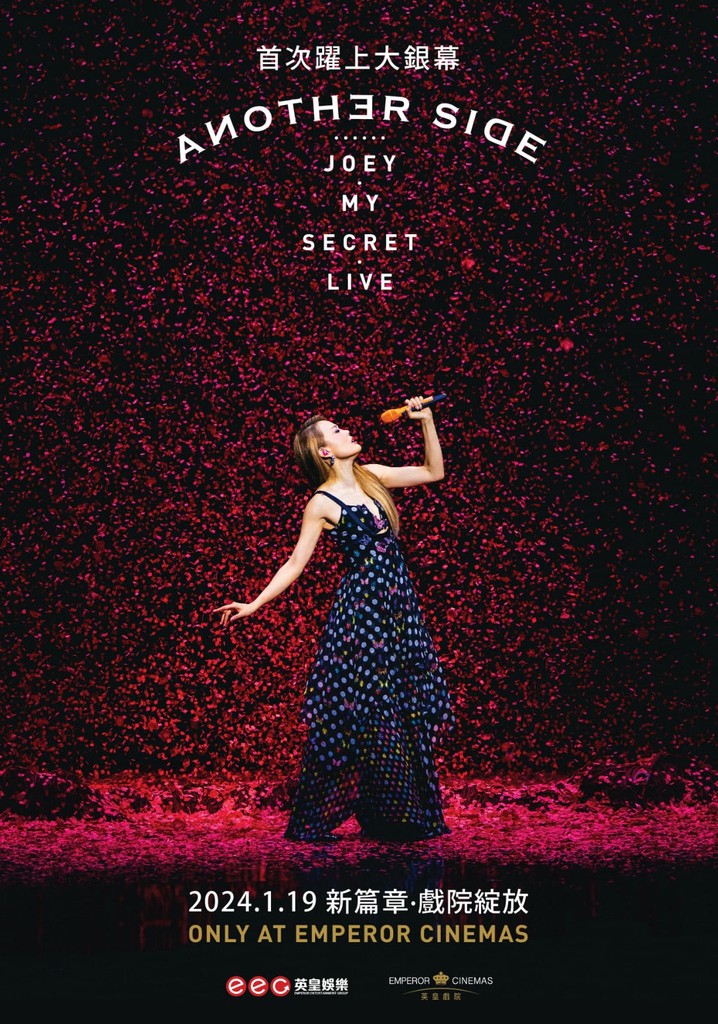 容祖儿 Another Side Joey My Secret Live 2024 特别版