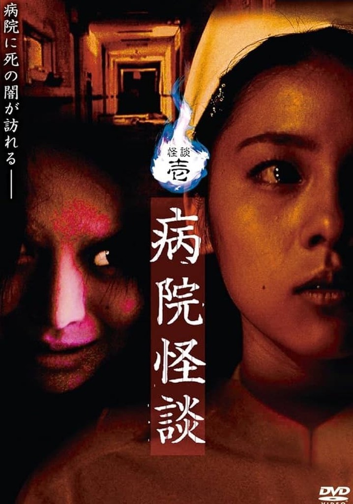 Ghost Stories I: Hospital Ghost Stories