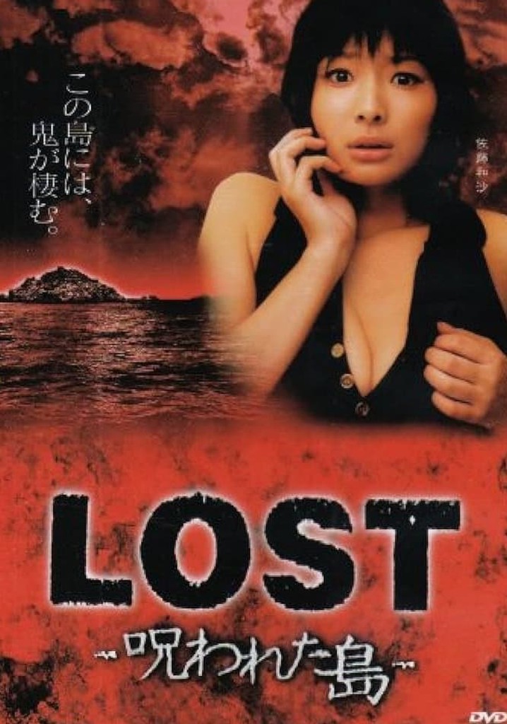 LOST ～呪われた島～