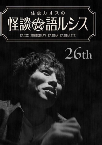 Kaoss Sumikura’s Kaidan Catharsis Vol. 26