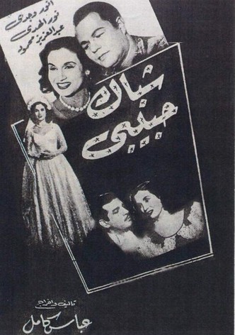 Shebak Habibi