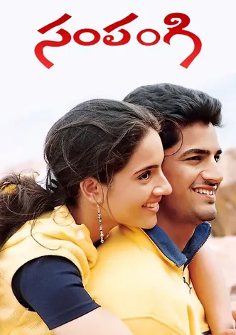 Sampangi poster