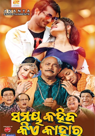 Samaya Kahiba Kie Kahara