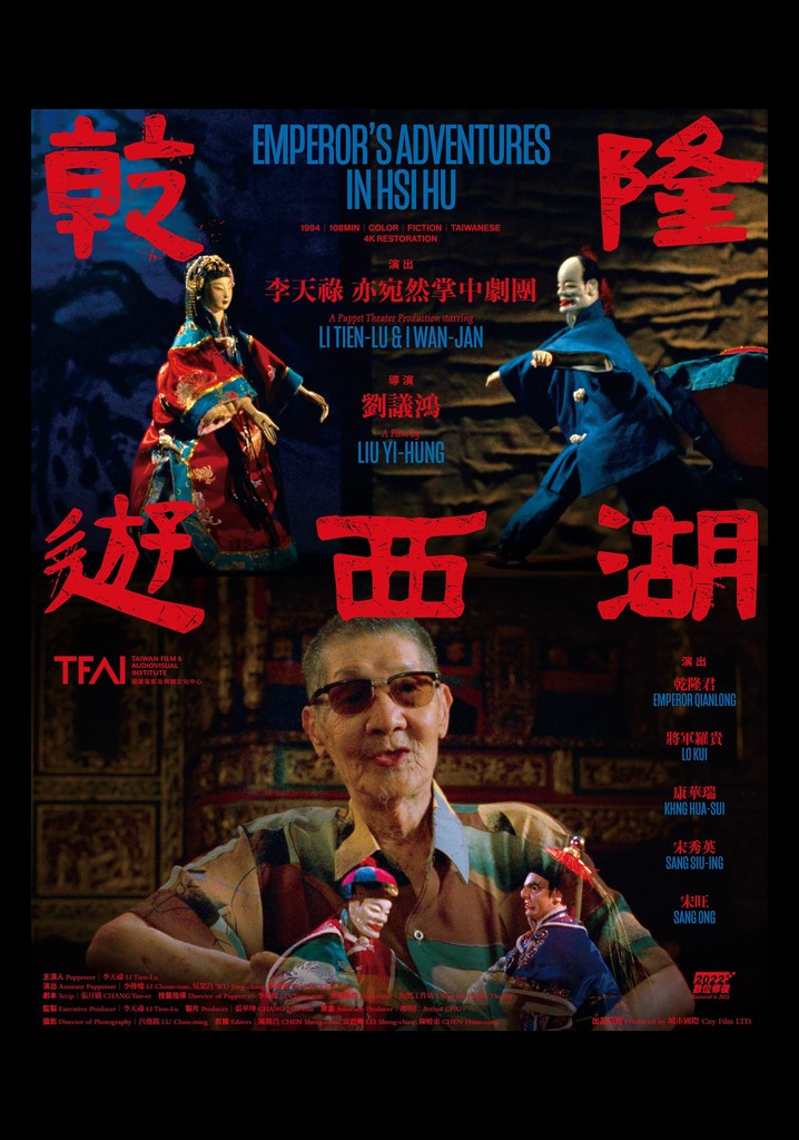 Emperor's Adventures in Hsi Hu