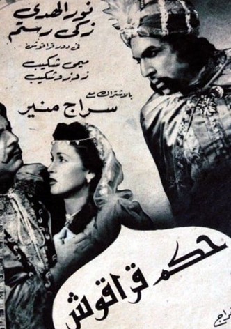 Hakam Qaraqush