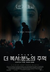 캐치 더 페어 원