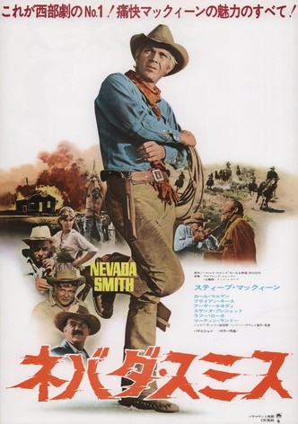 ネバダ・スミス