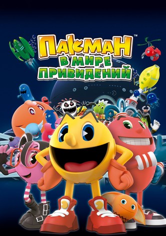 Пакман в мире привидений