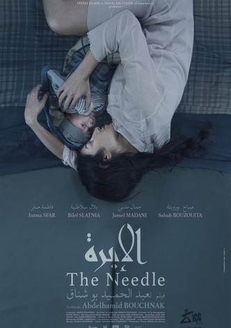 الإبرة
