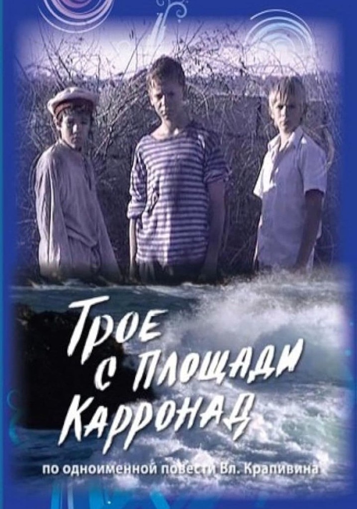 Three from the Carronades Square