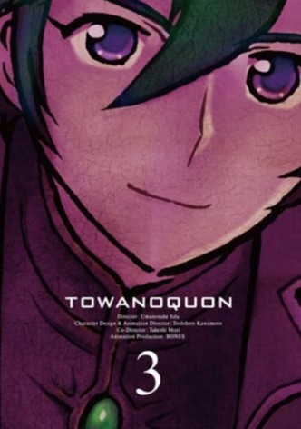 Towa no Quon 3 : Un crime sans fin