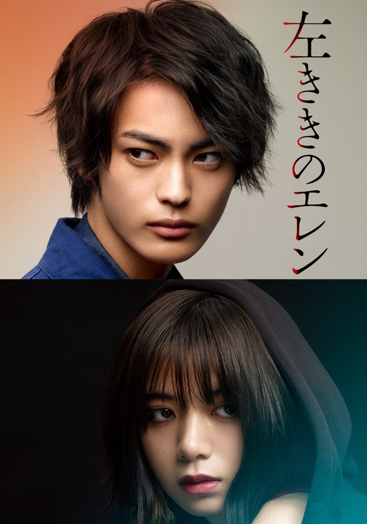 Hidarikiki no Eren - Wikipedia