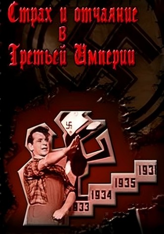 Fear and Despair in the Third Empire
