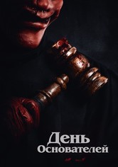 Судный день