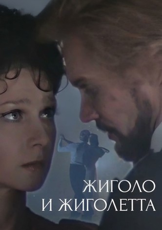 Gigolo and Gigolette