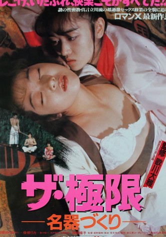 The Kyokugen: Meiki-zukuri