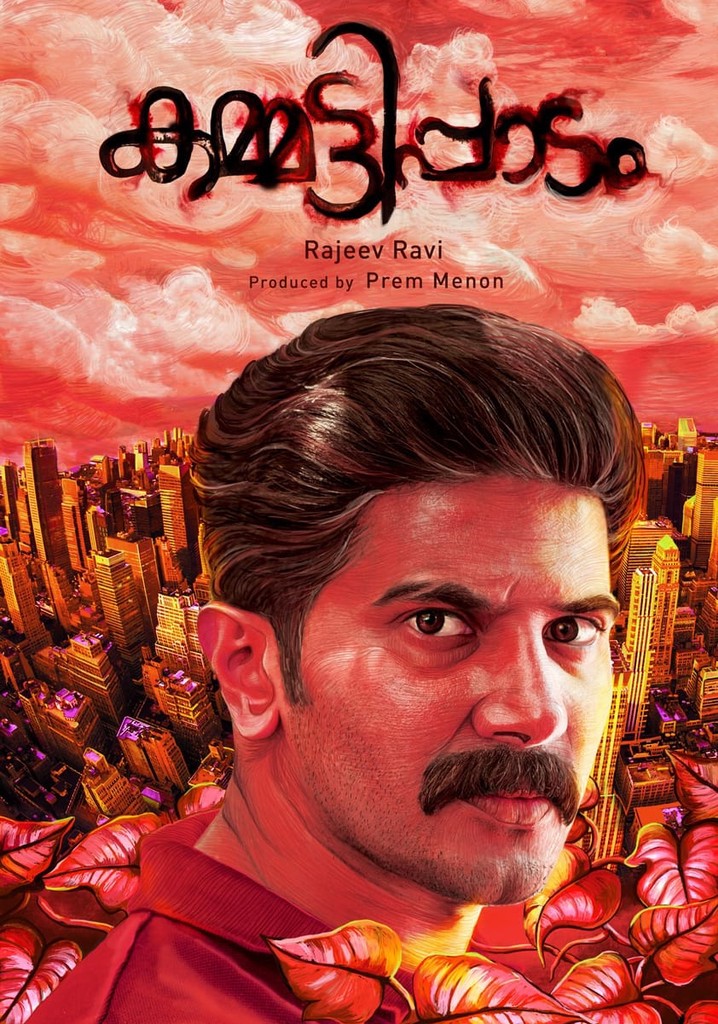 Kammatti Paadam malayalam Movie - Overview